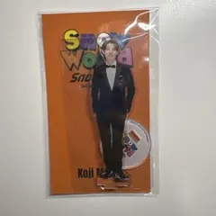 向井康二　アクリルスタンド　SnowWorld　SnowMan