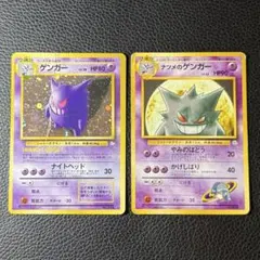 ポケモンカード ミュウ ナツメのゲンガー 旧裏 まとめ売り - メルカリ