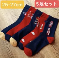 新品　5足組　おしゃれなカラフル靴下　メンズ 紳士 抗菌防臭 ビジネス ソックス