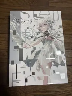 終のステラ 豪華限定版 終のステラ 豪華限定版｜の通販はソフマップ[sofmap]