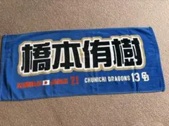 中日ドラゴンズ 祖父江大輔 選手 応援タオル - メルカリ