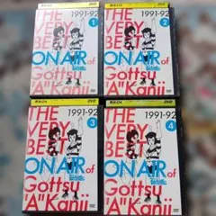 ダウンタウンのごっつえぇ感じ1991-1997 DVD全6巻　※個人所有 ダウンタウンのごっつえぇ感じ1991-1997 DVD全6巻 ※個人所有 - メルカリ