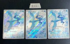 ポケモンカード フリーザー AR 102/100 sv9