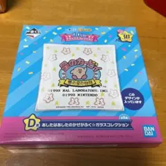 カービィ　ガラスのお皿