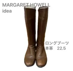 MARGARET HOWELL idea ロングブーツ 本革 22.5cm