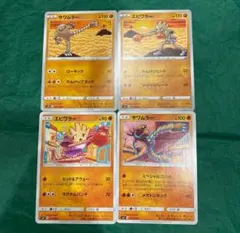 サワムラー　エビワラー　イラスト違いセット　GMP 1/1