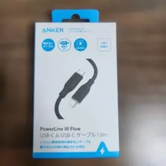 ANKER PowerLine III Flow USB-Cケーブル 1.8m