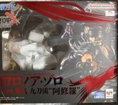 ゾロ 鬼気九刀流 阿修羅 POP maximum