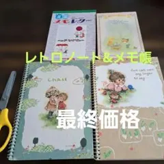 昭和レトロ ノート&メモ帳セット