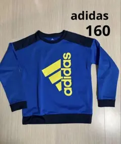 adidas アディダス トレーナー 裏起毛 青 キッズ 160