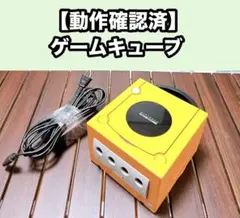 【動作確認済】 【ジャンク品】 ゲームキューブ 本体 オレンジ