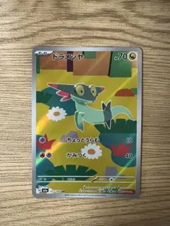 ドラメシヤ【AR】{211/193} [M2a]