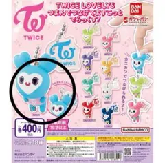 TWICE LOVELYS  つまんでつなげてますこっと でらっくす！