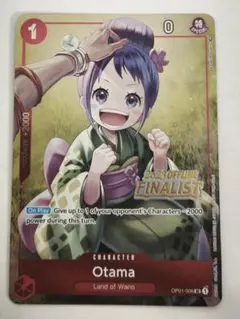 ワンピースカードゲーム　お玉　英語版　OFFLINE　PARTICIPANT