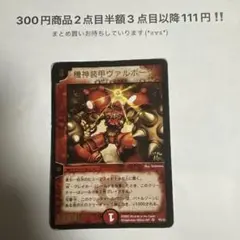 ヴァルボーグ プロモ