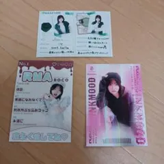 ろこまこあこ ブロマイドのサムネイル