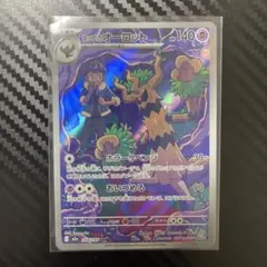 2026年最新】ホップのオーロットARの人気アイテム - メルカリ