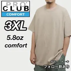 新品未使用 プロクラブ コンフォート 無地半袖Tシャツ ベージュ系カーキ 3XL