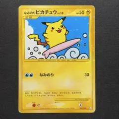 ポケモン　ポケモンキッズ　88体　まとめ売り　レトロ　なみのりピカチュウ初期 2026年最新】なみのりピカチュウ 旧裏の人気アイテム - メルカリ