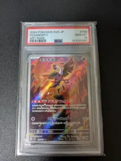 PSA10】キチキギス AR - メルカリ