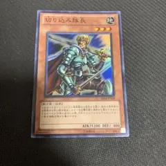 遊戯王 切り込み隊長　遊戯王　スーパー BE
