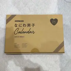 なにわ男子 Calendar 2023.4-2024.3