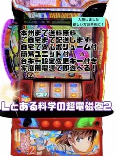 6/14まで出品 戦律のストラタス パチスロ実機 送料無料 送料込】戦律のストラタス パチスロ 実機 直接引取可 - メルカリ