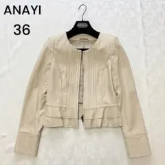 ANAYI アナイ ラムレザー ノーカラー フリル ジャケット ベージュ 36