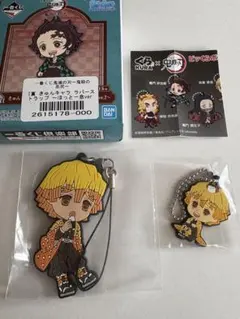 鬼滅の刃　我妻善逸　ラバーストラップセット　一番くじ　くら寿司　ラバーチャーム