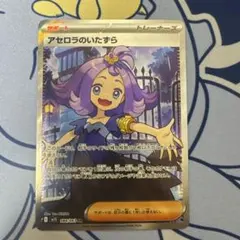 アセロラのいたずら SR 「メガシンフォニア」)ポケモンカード