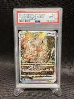 【PSA10】ヒスイゾロアークSAR S12aVSTARユニバース234/172のサムネイル
