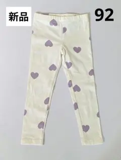 【新品未使用】H&M レギンス 92 　2T　ハート　ラベンダー　春夏
