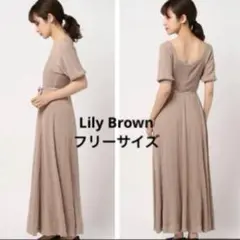 Lily Brown リリーブラウン　ニットワンピース