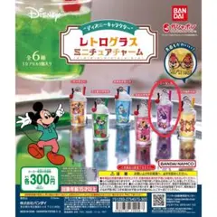 レトログラスミニチュアチャーム デイジー