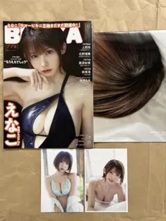 ４２８様 リクエスト 2点 まとめ商品