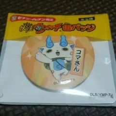 妖怪ウォッチ　コマさん　セブンイレブン限定　缶バッチ