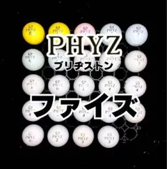 1※ブリヂストン ファイズ ロストボール24球