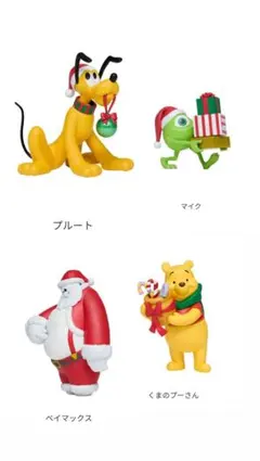 ディズニーオーナメント2025 プルート、プーさん、ベイマックス、マイク