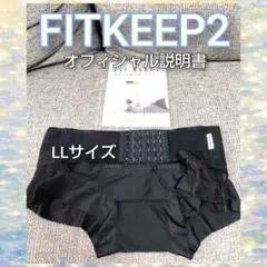 2026年最新】骨盤ベルト フィットキープ2の人気アイテム - メルカリ