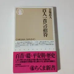夢の半周 アルフォンス・イノウエ銅版詩画集 サイン入り - メルカリ