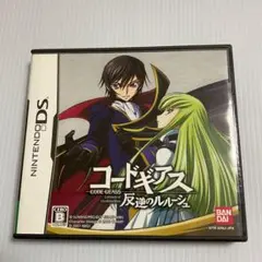 コードギアス　反逆のルルーシュ　DS中古ソフト