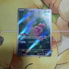 ママンボウ　ar やさしいヒレ　112/086 ブラックボルト　2-1