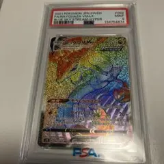 PSA10】2022 パルキア V SPACE JUGGLER #071 - メルカリ