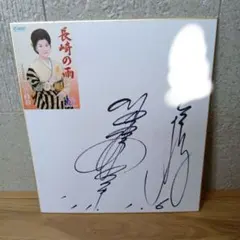 2026年最新】歌手 サインの人気アイテム - メルカリ