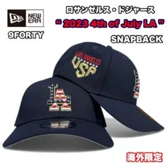 NEW ERA 9FORTY ドジャース 2023 独立記念日 星条旗 ネイビー