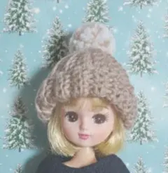 再販 リカちゃん 手編み 秋冬ニット帽(ポンポン付) ミルクティー