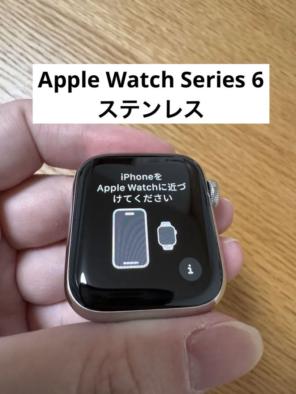 【純正】AppleWatchSeries6 ステンレス 40mm シルバー