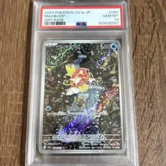 魔神マステリオン アナザー PSA10 神羅万象チョコ - メルカリ
