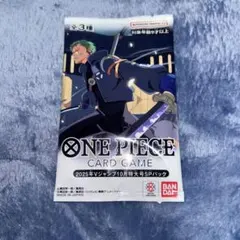 未開封　ワンピースカードゲーム　2025年Vジャンプ10月特大号SPパック+a