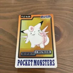 ポケモン カードダス ヤドラン FILE No.080 - メルカリ